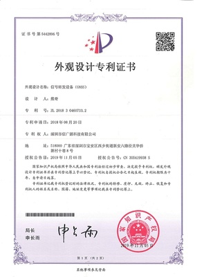 GNSS功分器外觀(guān)專(zhuān)利