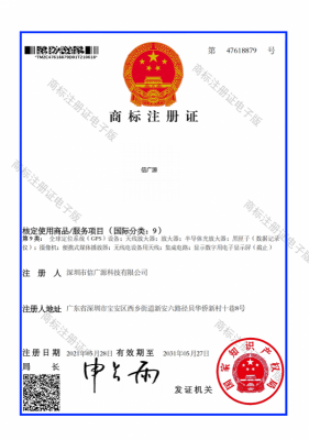 商標(biāo)注冊