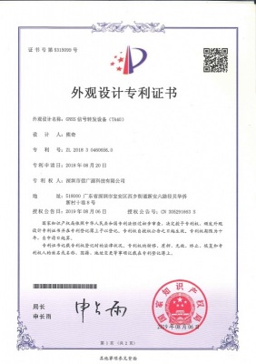 放大器外觀專利